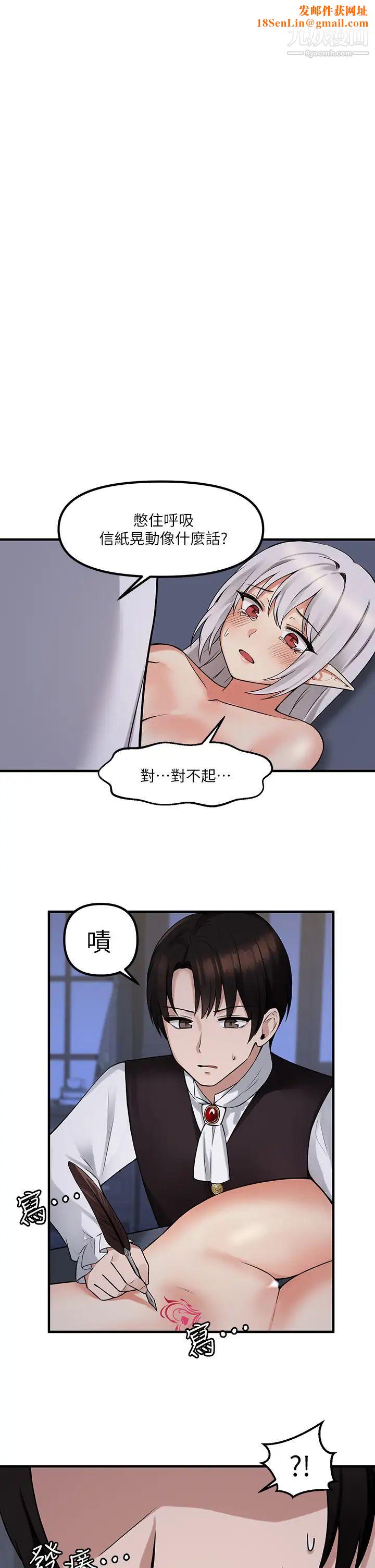 抖M女仆第11话-喜怒无常的精灵