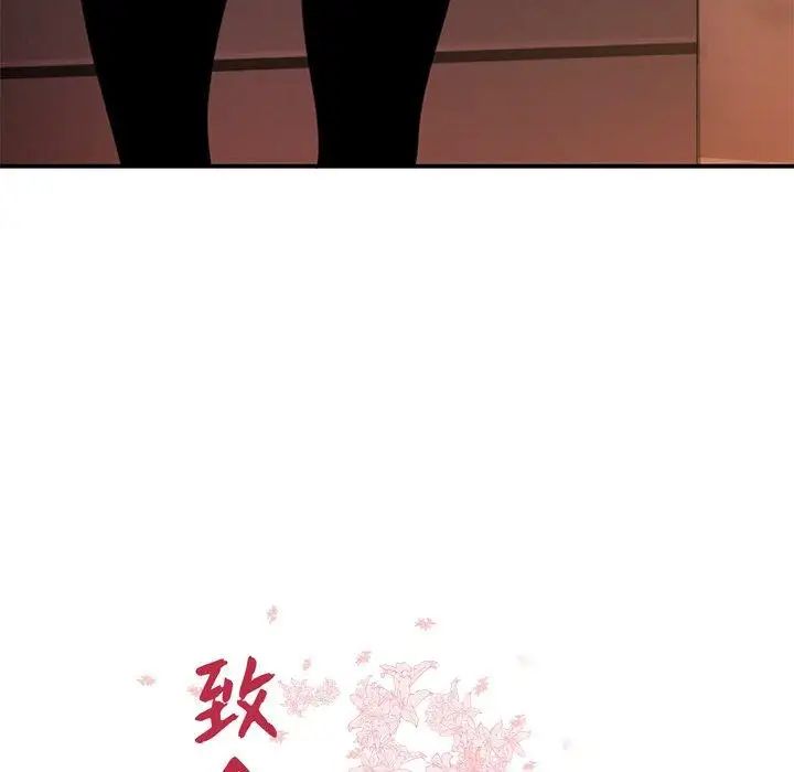 致命牢笼第25话