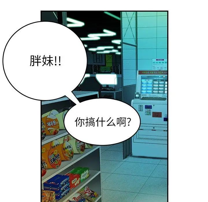 致命牢笼第25话