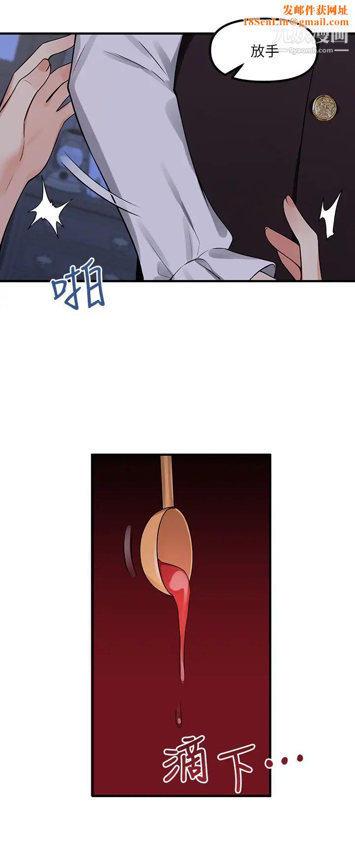 抖M女仆第11话-喜怒无常的精灵