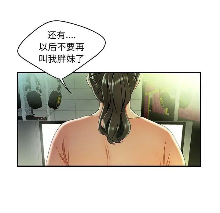 致命牢笼第25话