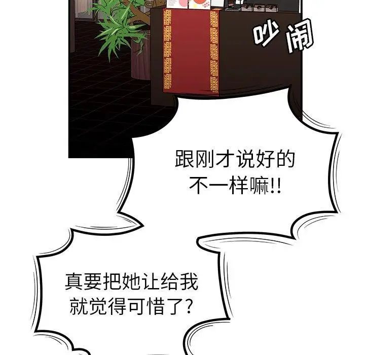 致命牢笼第25话