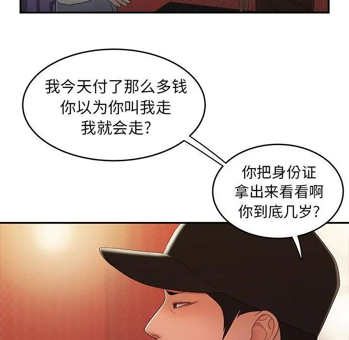 致命牢笼第25话