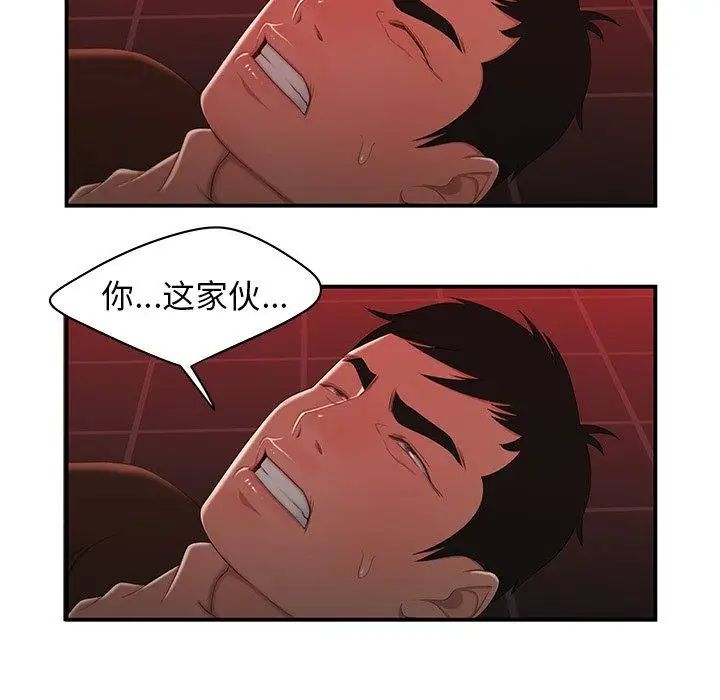 致命牢笼第25话