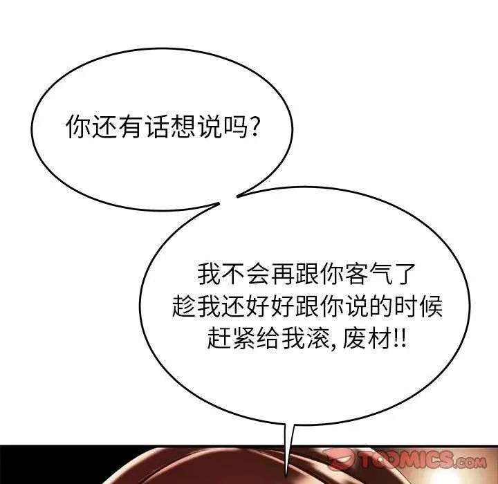 致命牢笼第25话