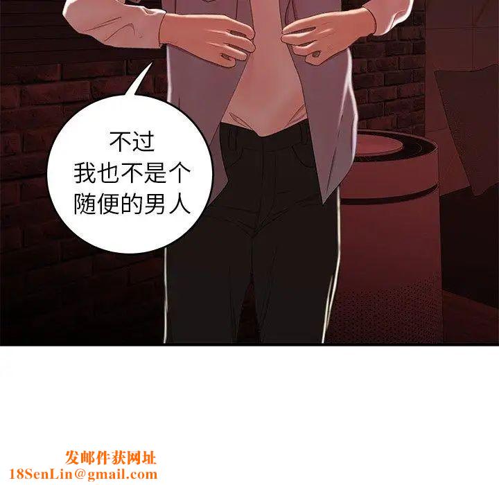 致命牢笼第25话