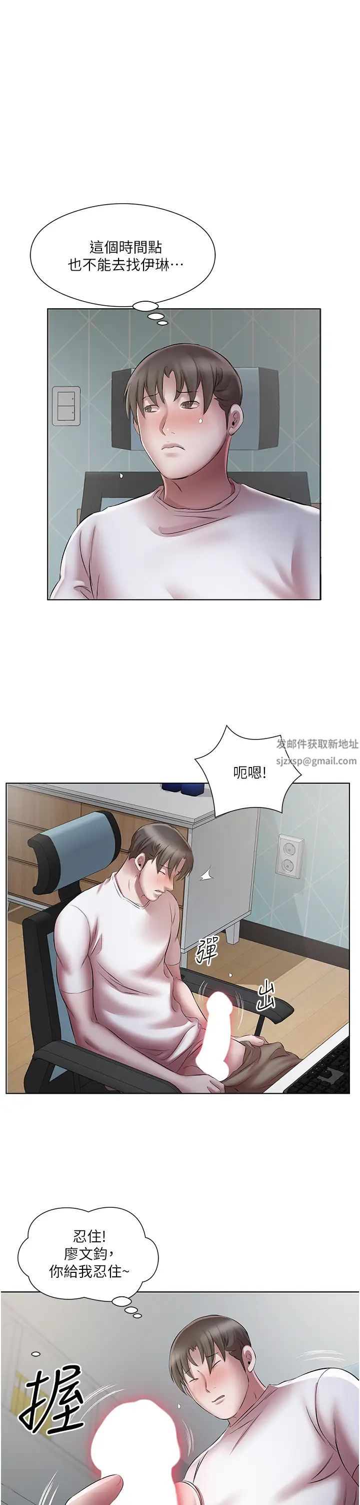 今天吃饱了吗?第24话-人傢想要被你插到升天