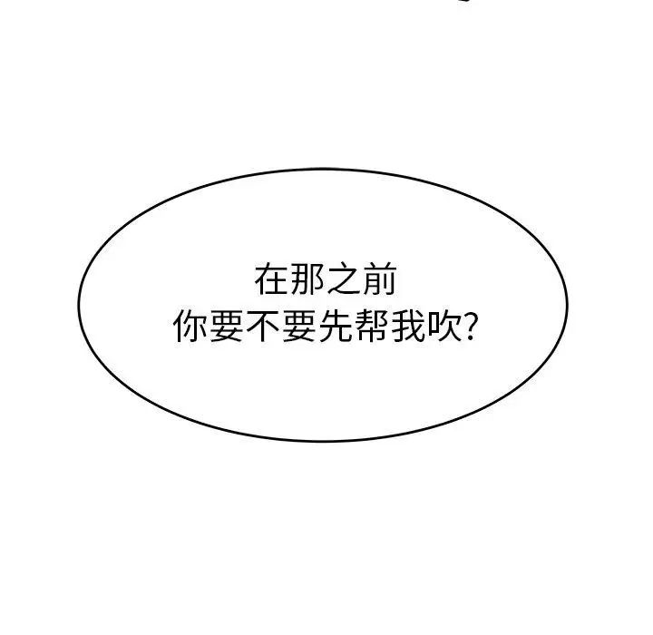 致命牢笼第25话