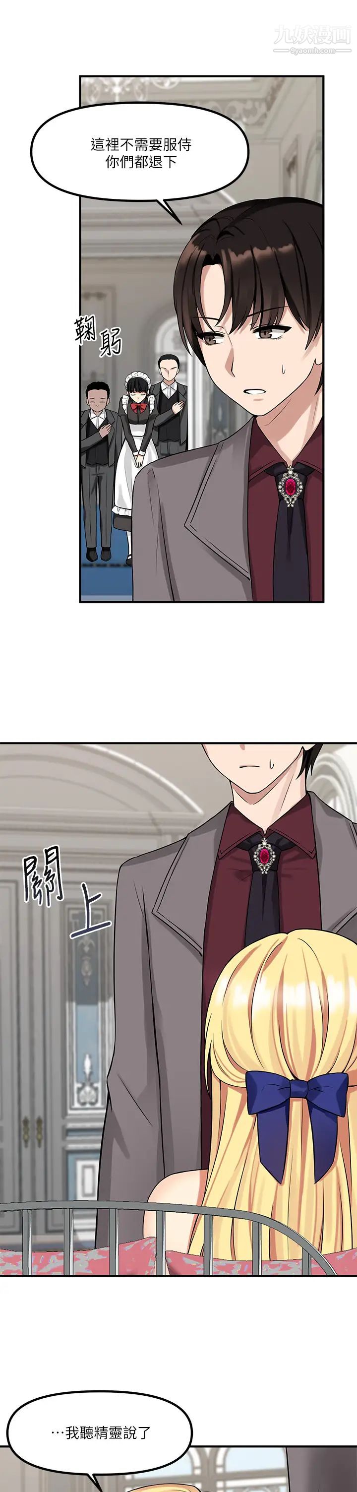 抖M女仆第13话-快赏我一巴掌!