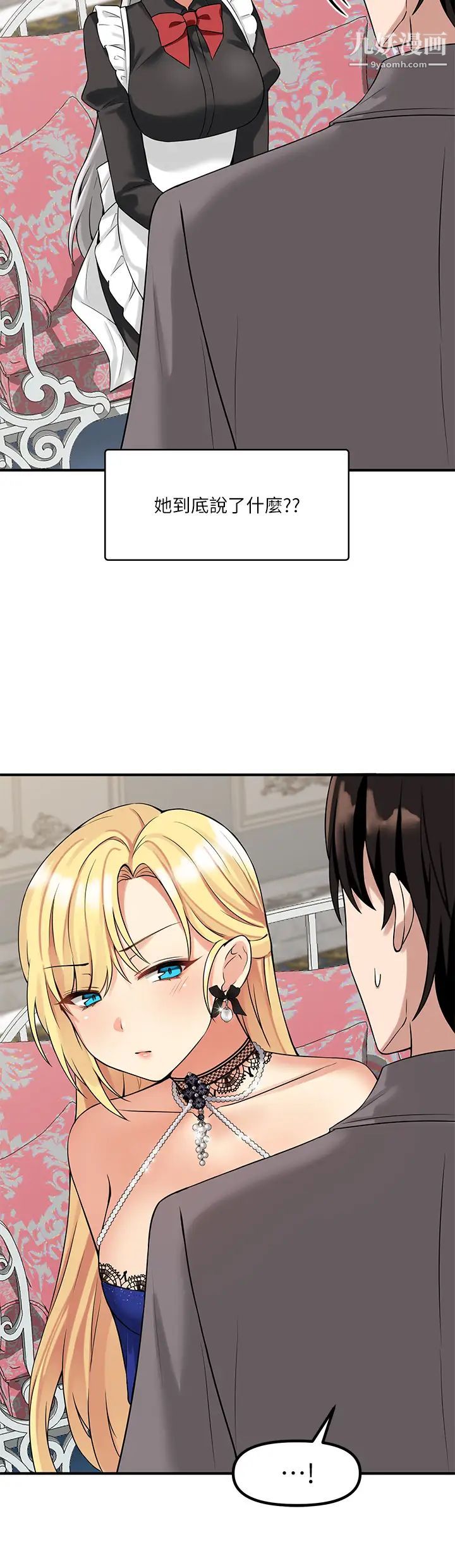 抖M女仆第13话-快赏我一巴掌!