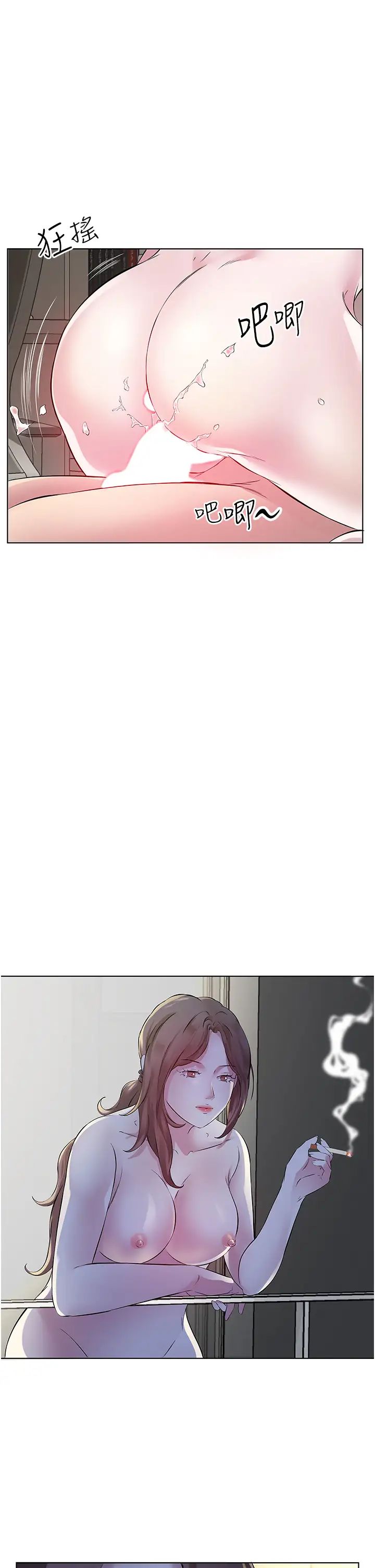 今天吃饱了吗?第25话-为男人烦恼的琳恩