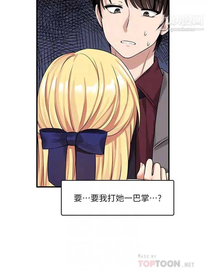 抖M女仆第13话-快赏我一巴掌!