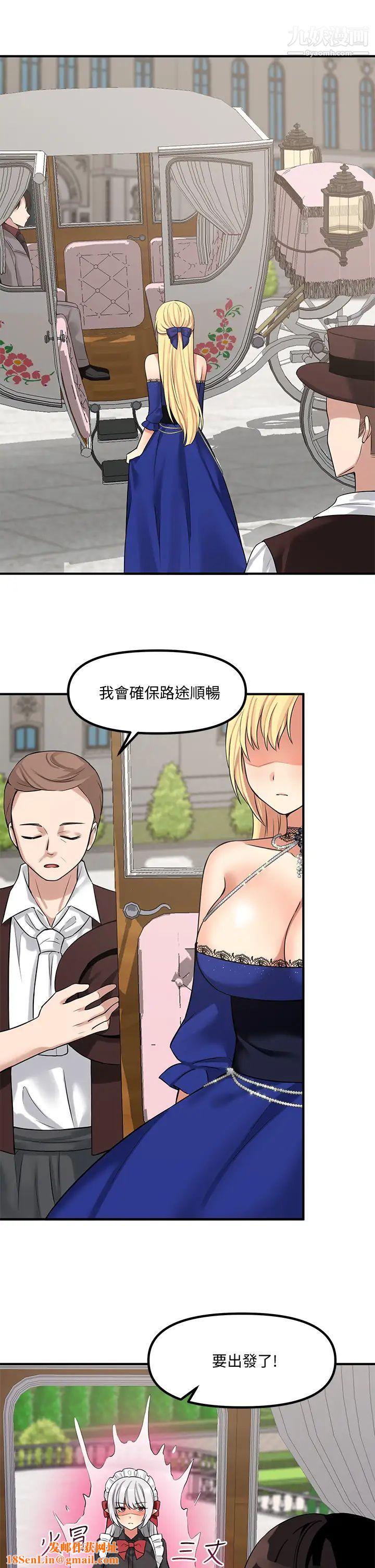 抖M女仆第13话-快赏我一巴掌!