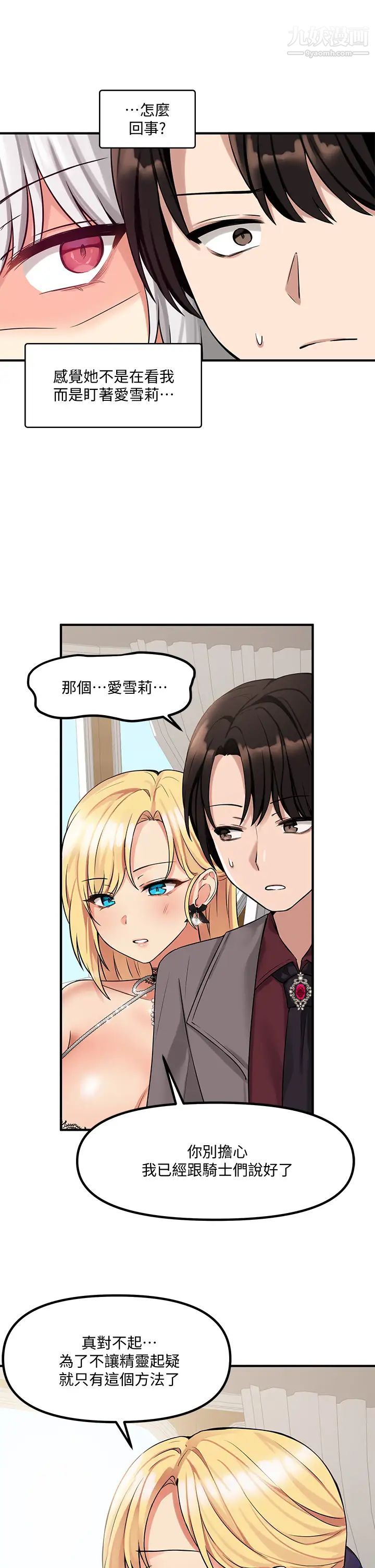 抖M女仆第13话-快赏我一巴掌!