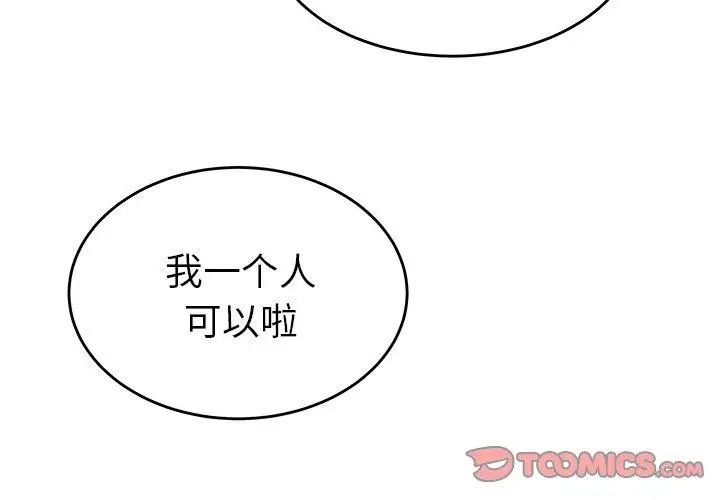 致命牢笼第26话