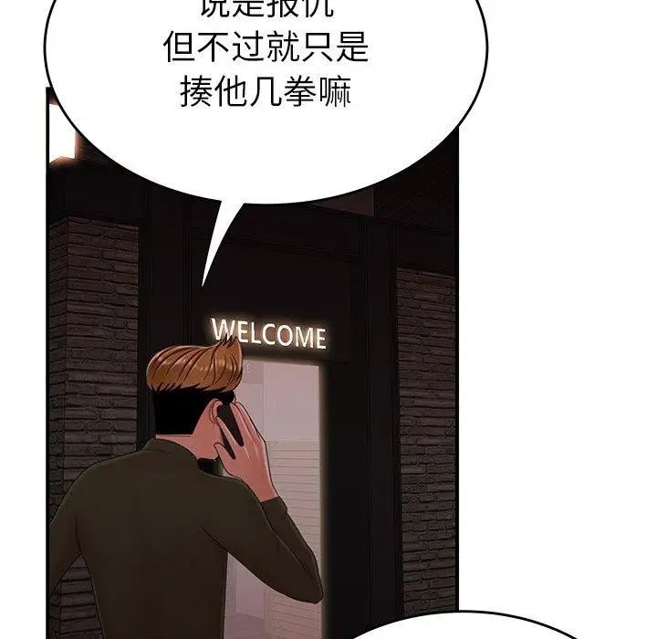 致命牢笼第26话