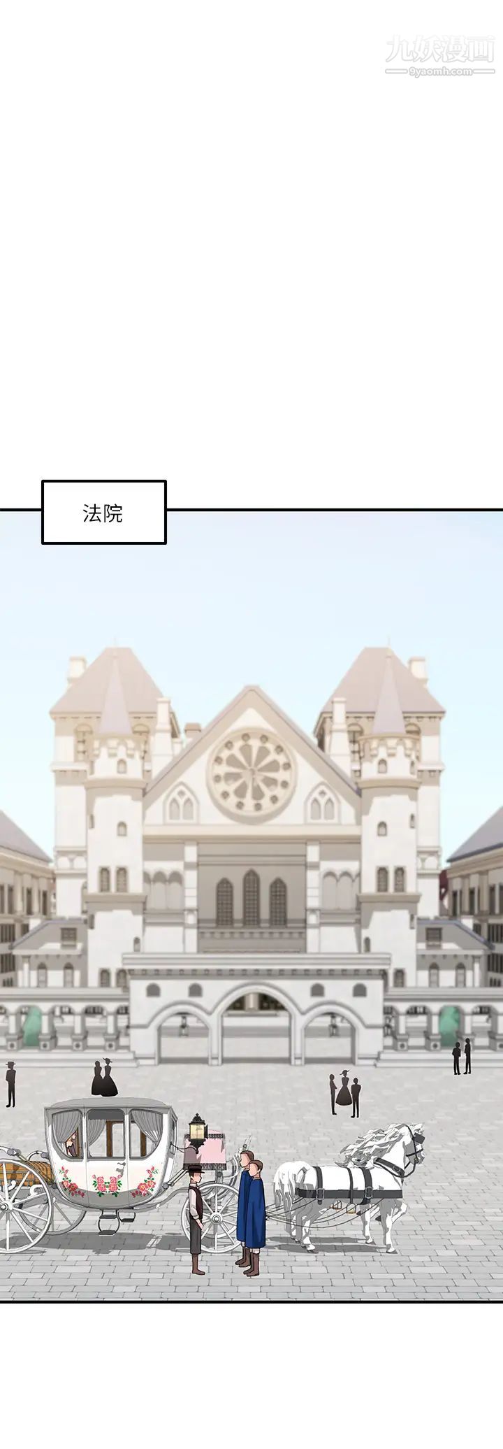 抖M女仆第13话-快赏我一巴掌!