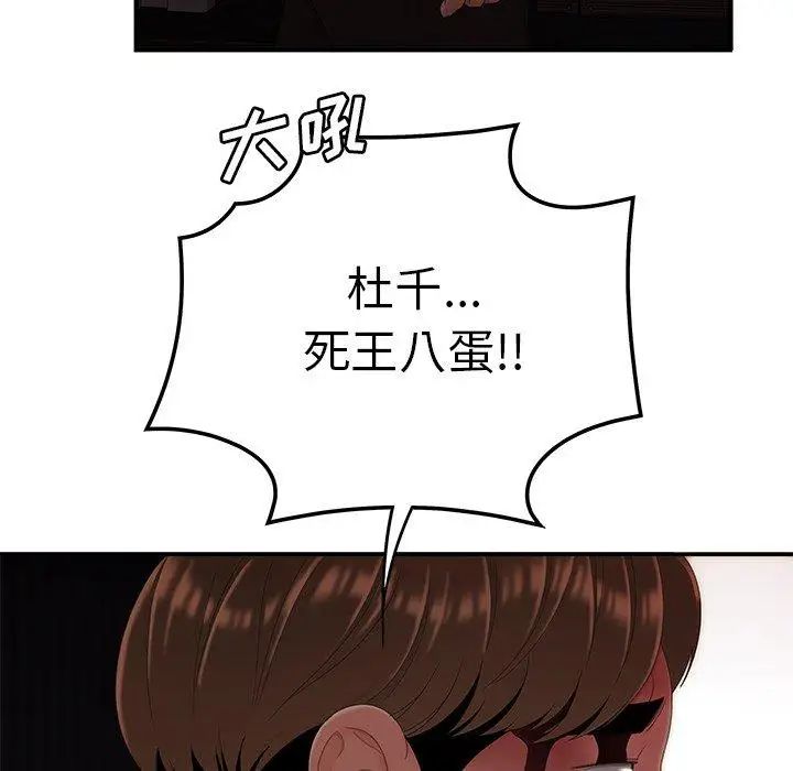 致命牢笼第26话