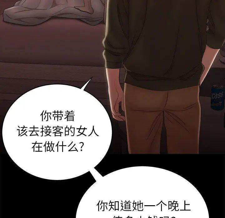 致命牢笼第26话