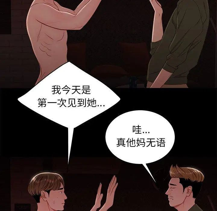 致命牢笼第26话