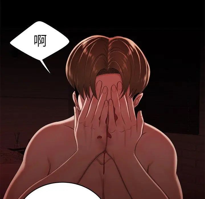 致命牢笼第26话