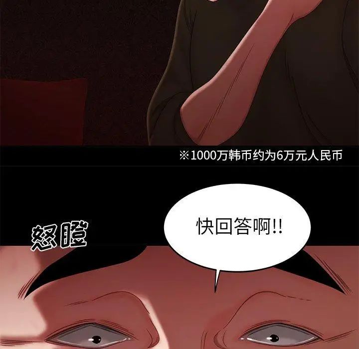 致命牢笼第26话