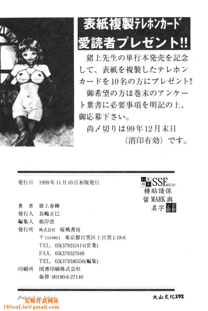 [猪上春辉]NIRVANA涅槃[猪上春辉]NIRVANA涅槃