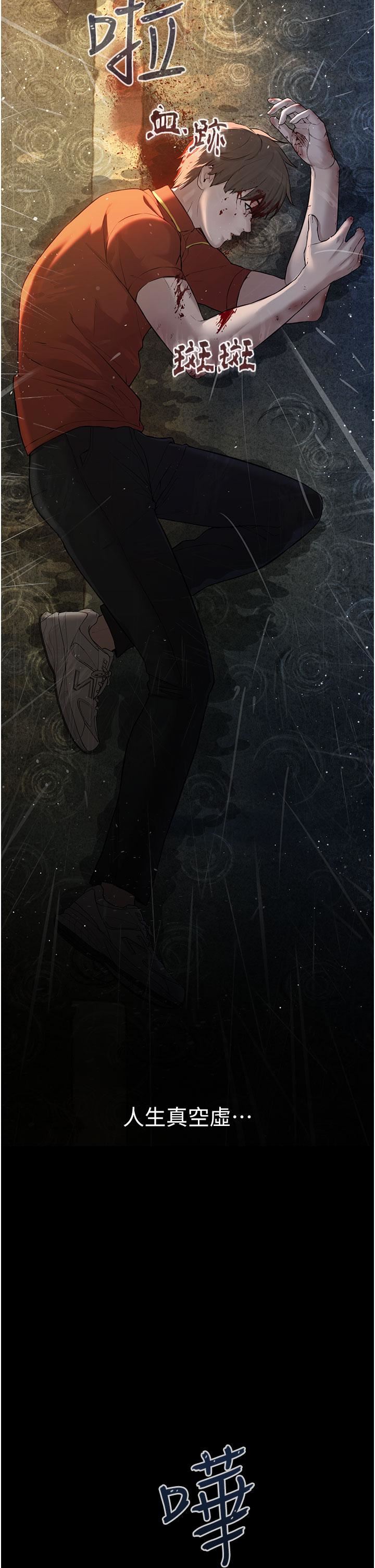 邪教教主第1话-有钱有女人的玩乐人生