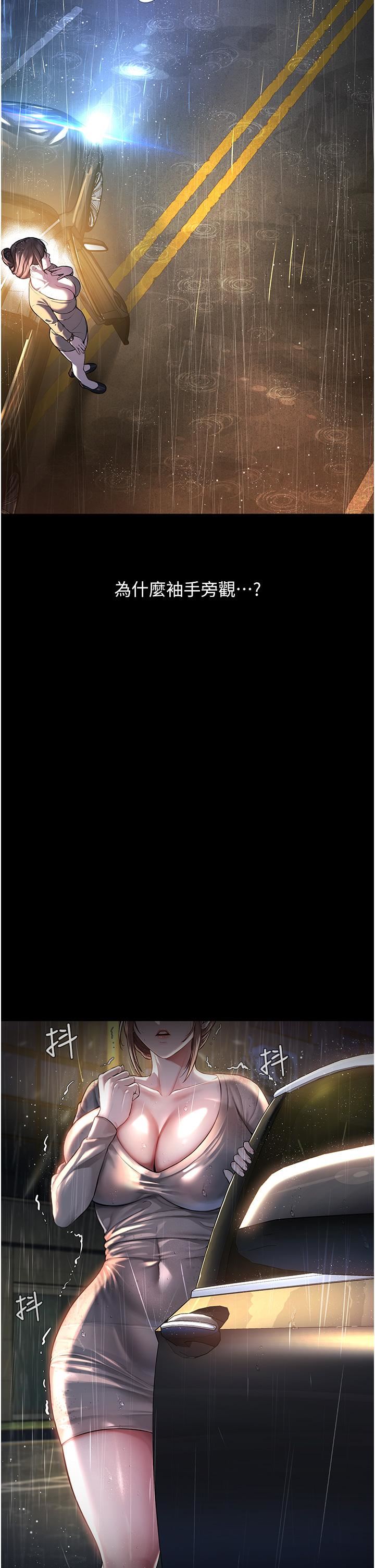 邪教教主第1话-有钱有女人的玩乐人生