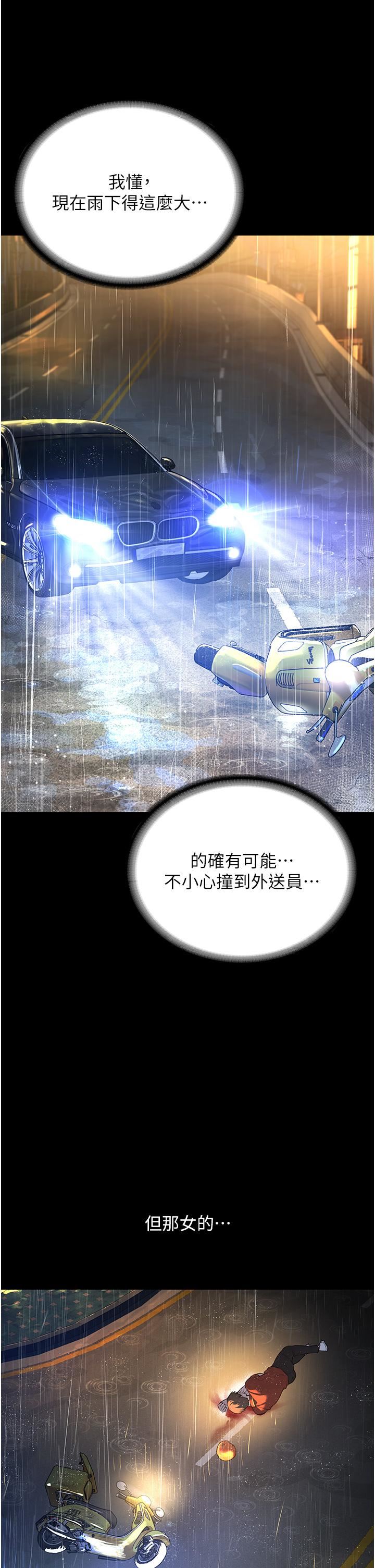 邪教教主第1话-有钱有女人的玩乐人生