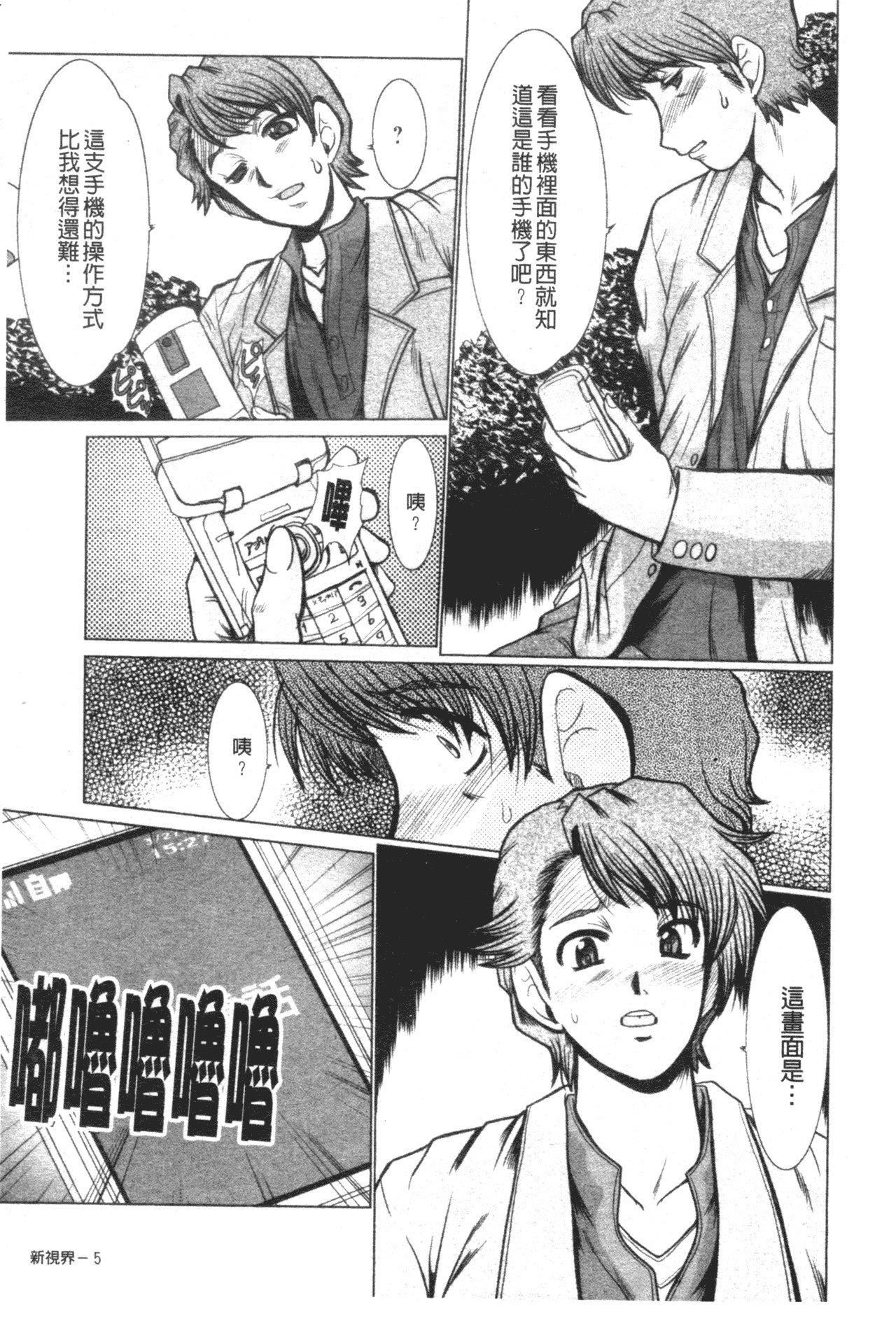 [深田拓士]真夜中のマリオネット[中文][深田拓士]真夜中のマリオネット[中文]