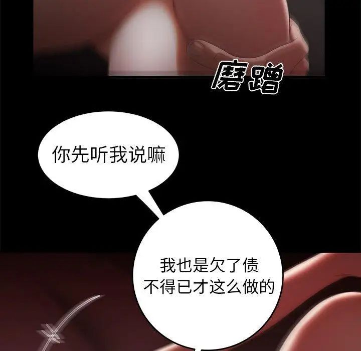 致命牢笼第26话