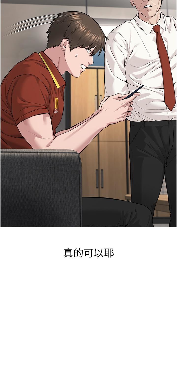 邪教教主第1话-有钱有女人的玩乐人生