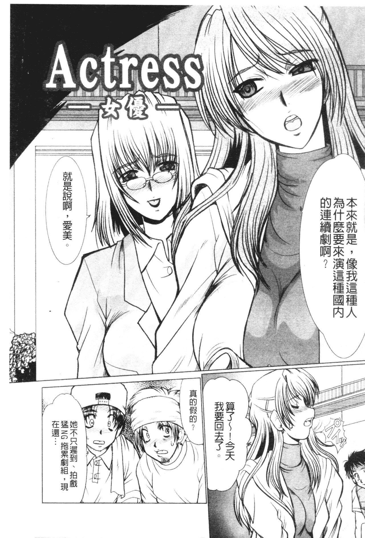 [深田拓士]真夜中のマリオネット[中文][深田拓士]真夜中のマリオネット[中文]