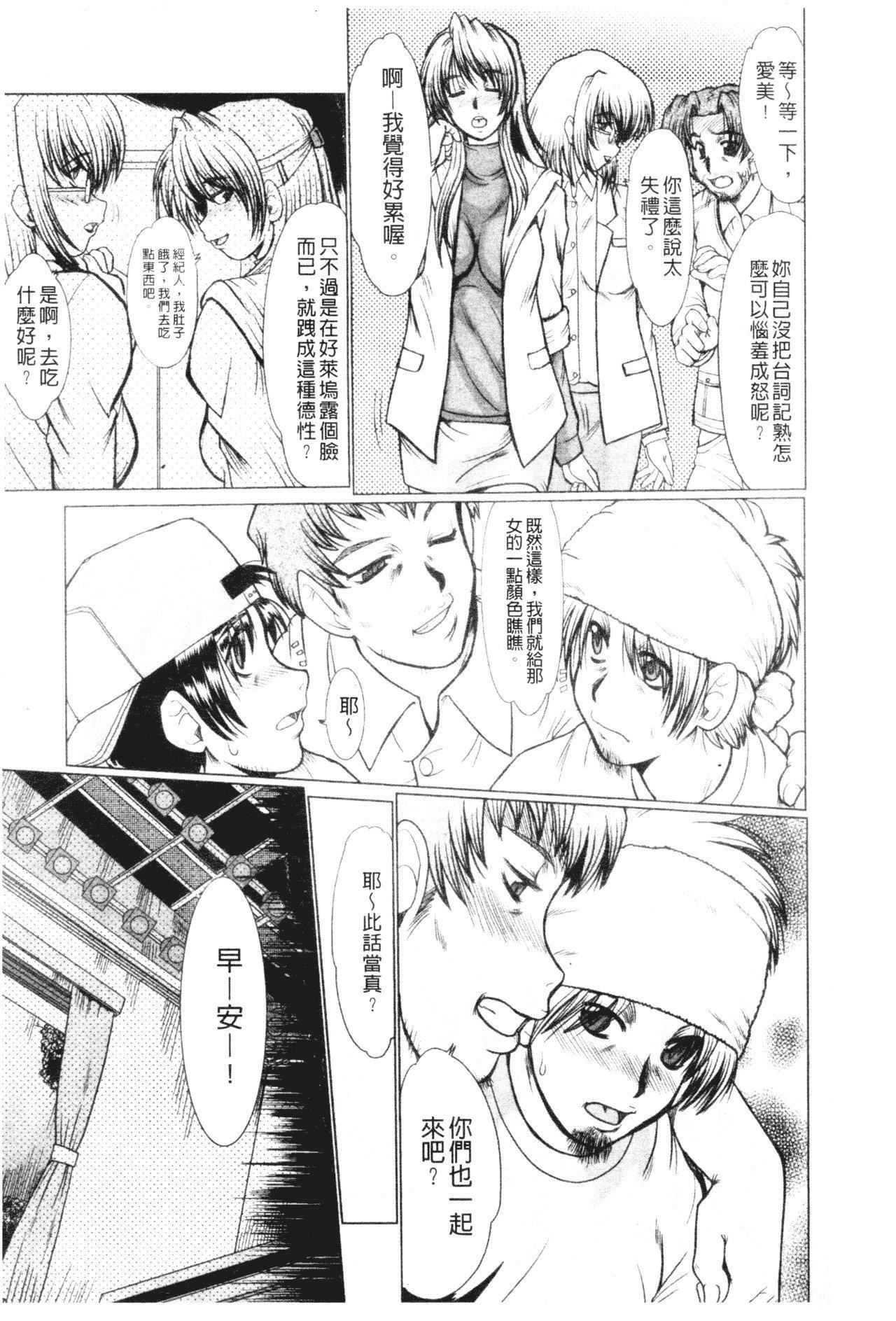 [深田拓士]真夜中のマリオネット[中文][深田拓士]真夜中のマリオネット[中文]