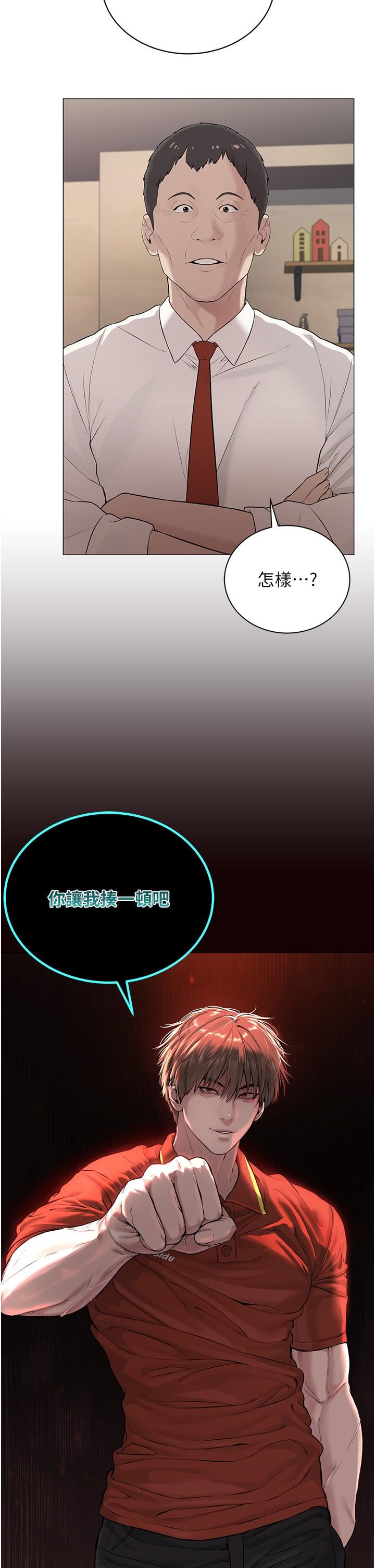 邪教教主第1话-有钱有女人的玩乐人生