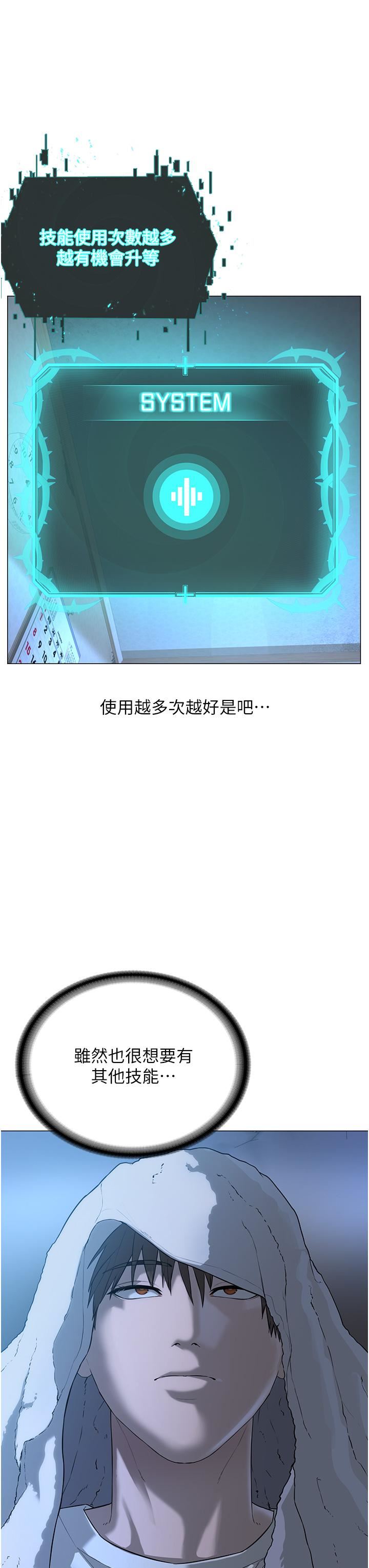 邪教教主第1话-有钱有女人的玩乐人生