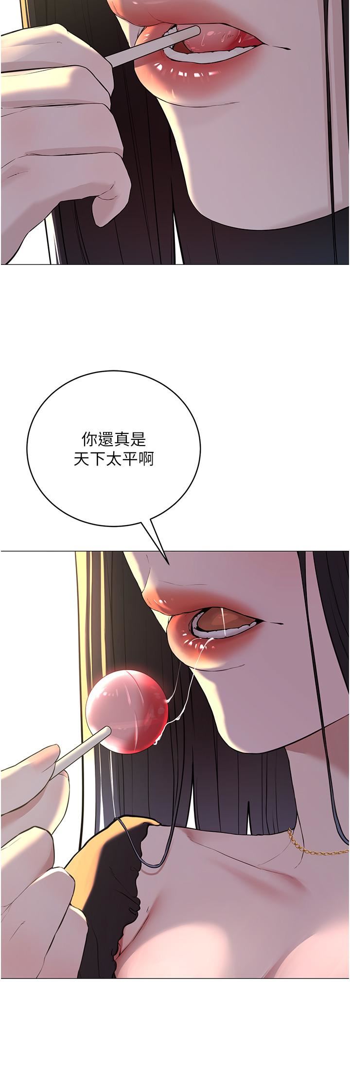 邪教教主第1话-有钱有女人的玩乐人生