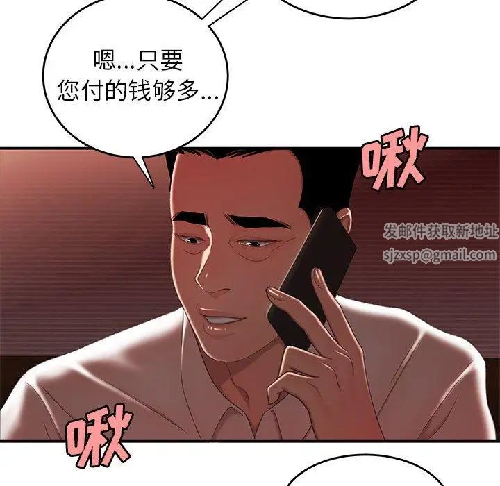 致命牢笼第26话