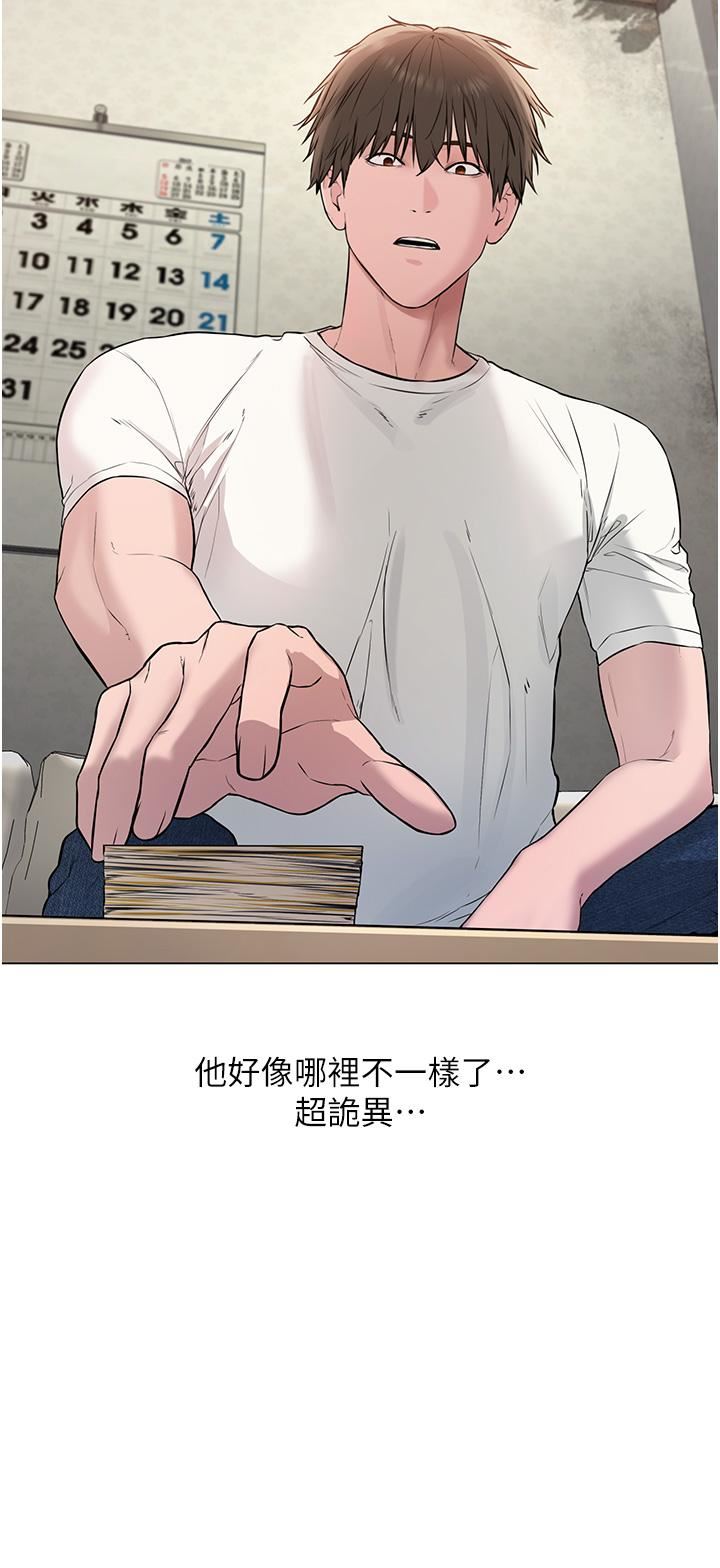 邪教教主第1话-有钱有女人的玩乐人生