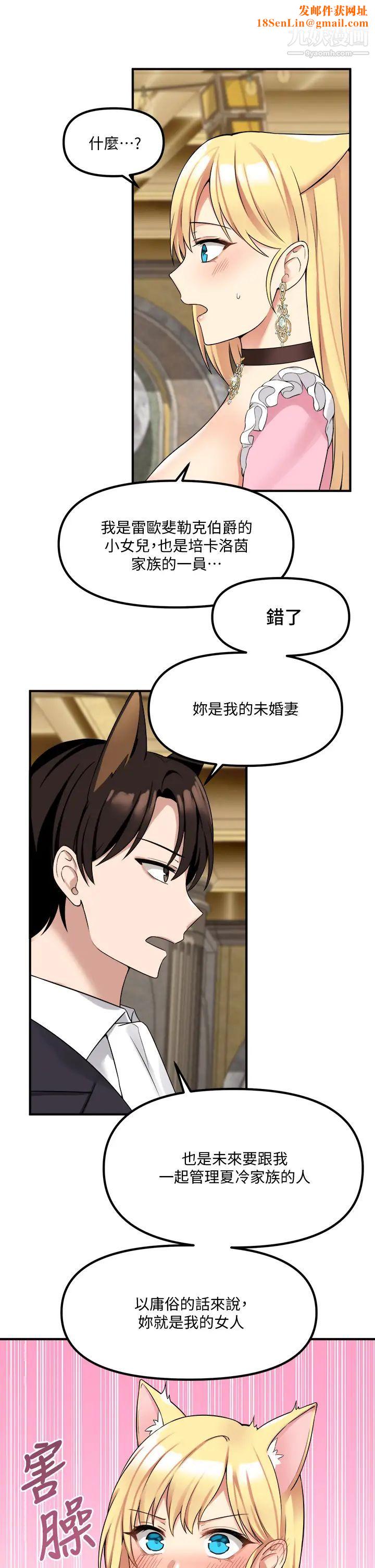 抖M女仆第15话-霸道的未婚夫♥