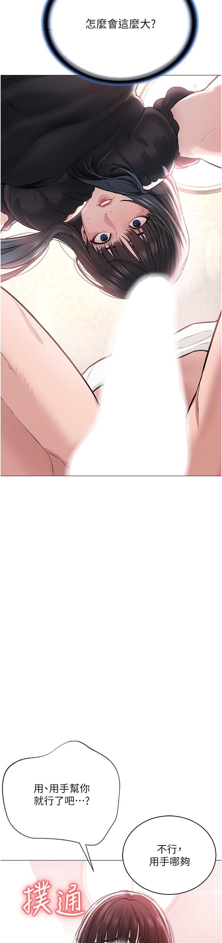 邪教教主第1话-有钱有女人的玩乐人生