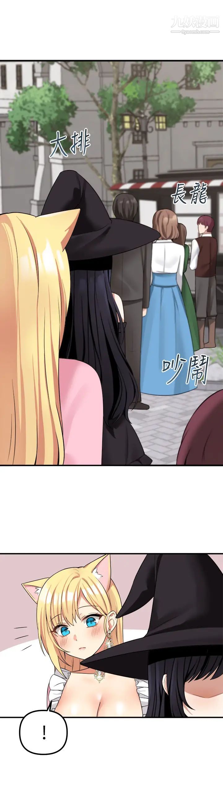 抖M女仆第15话-霸道的未婚夫♥