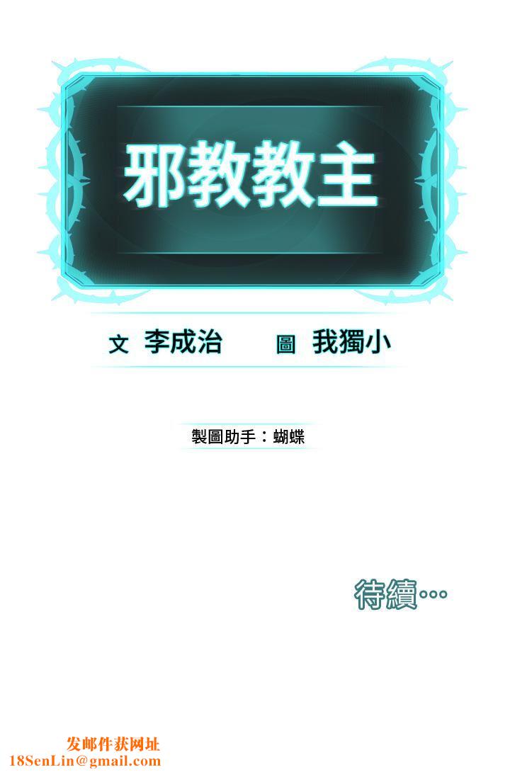 邪教教主第1话-有钱有女人的玩乐人生