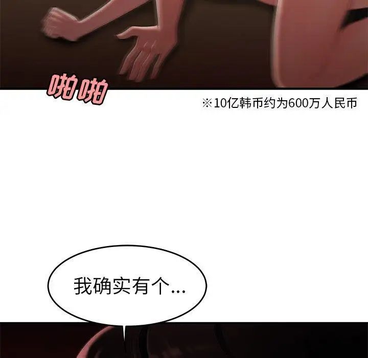 致命牢笼第26话