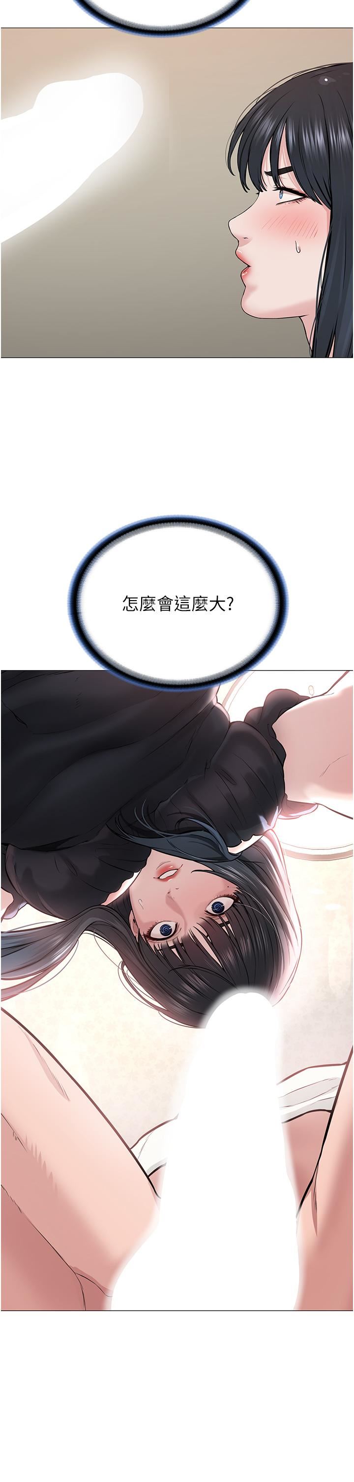 邪教教主第2话-膝下第一位「性」徒