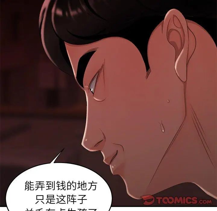 致命牢笼第26话