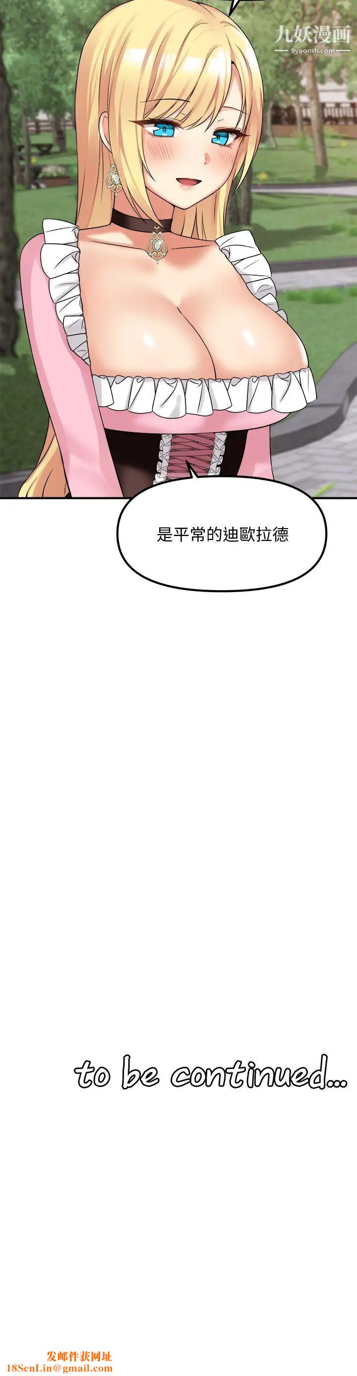 抖M女仆第15话-霸道的未婚夫♥