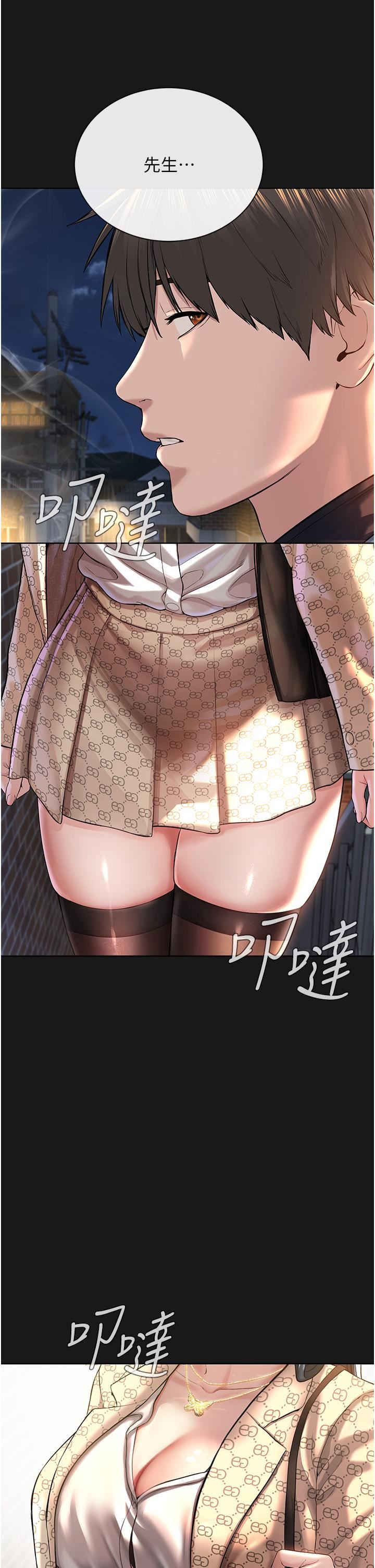 邪教教主第2话-膝下第一位「性」徒