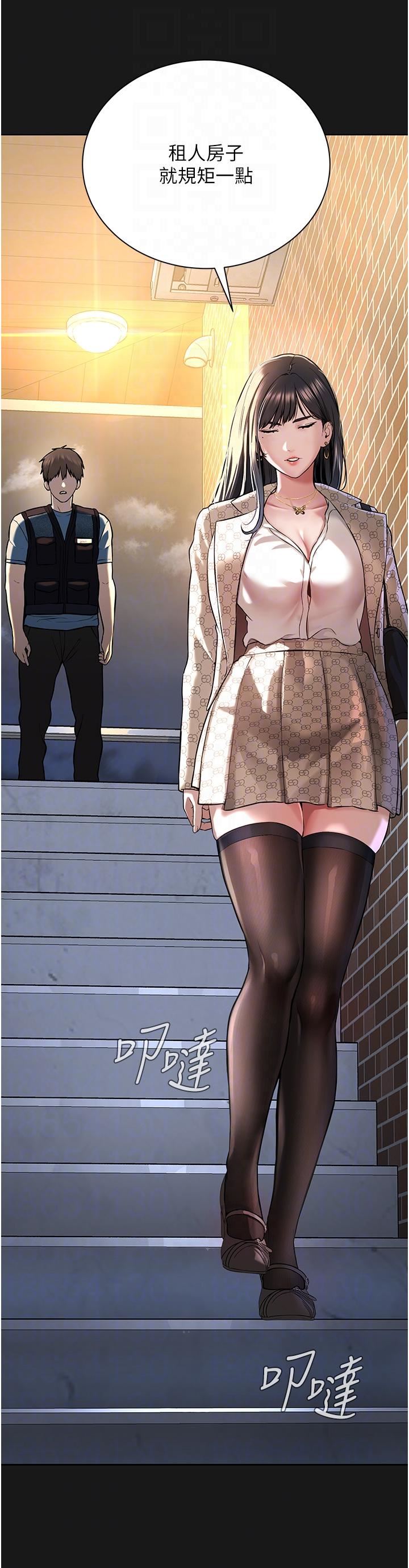 邪教教主第2话-膝下第一位「性」徒